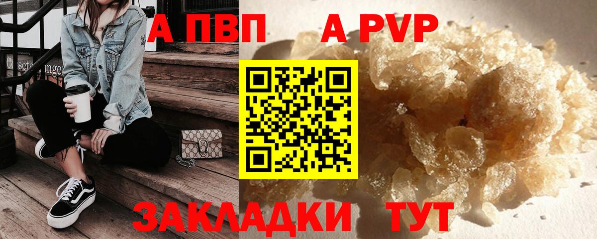 Кстово  APVP кристаллы  Альфа ПВП  Вход с VPN  Альфа ПВП крисы CK 