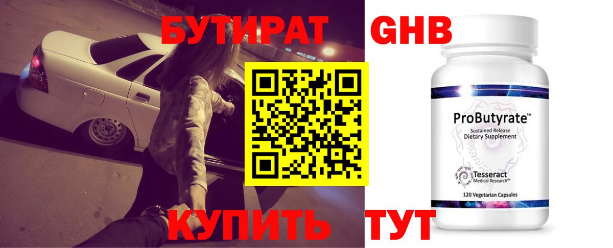 Кстово  Бутират оксана  Вход с VPN 