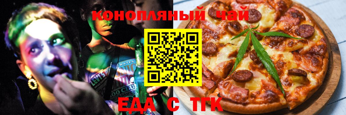 Cannafood марихуана  Вход с VPN  Кстово 