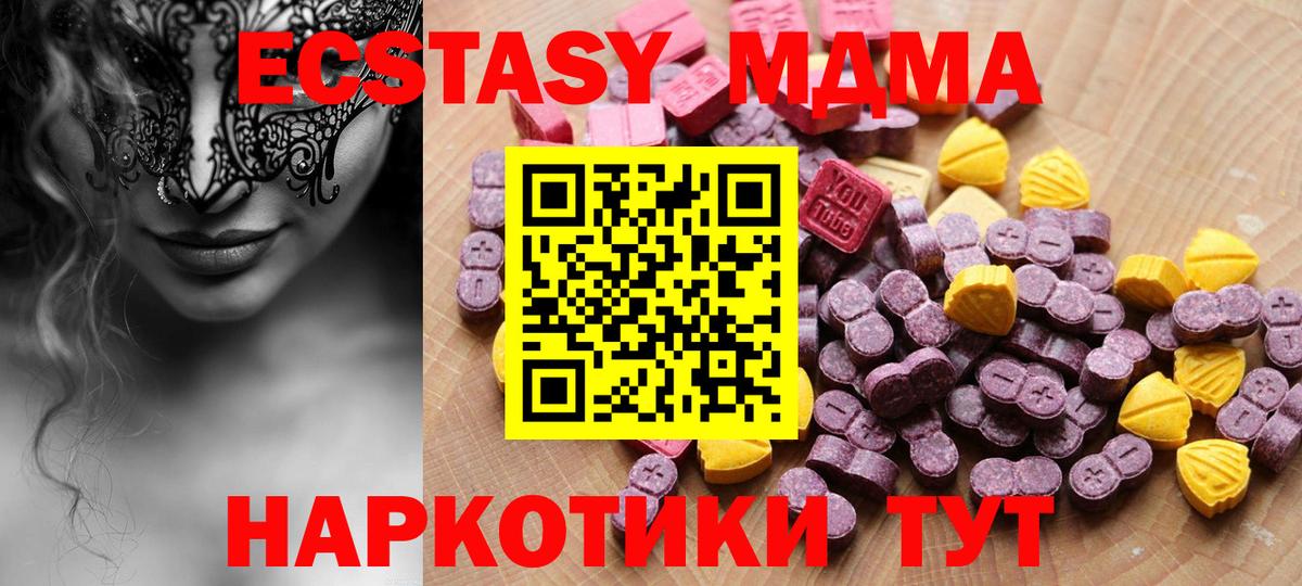 ЭКСТАЗИ  Вход с VPN  Ecstasy XTC  Кстово  Ecstasy круглые 