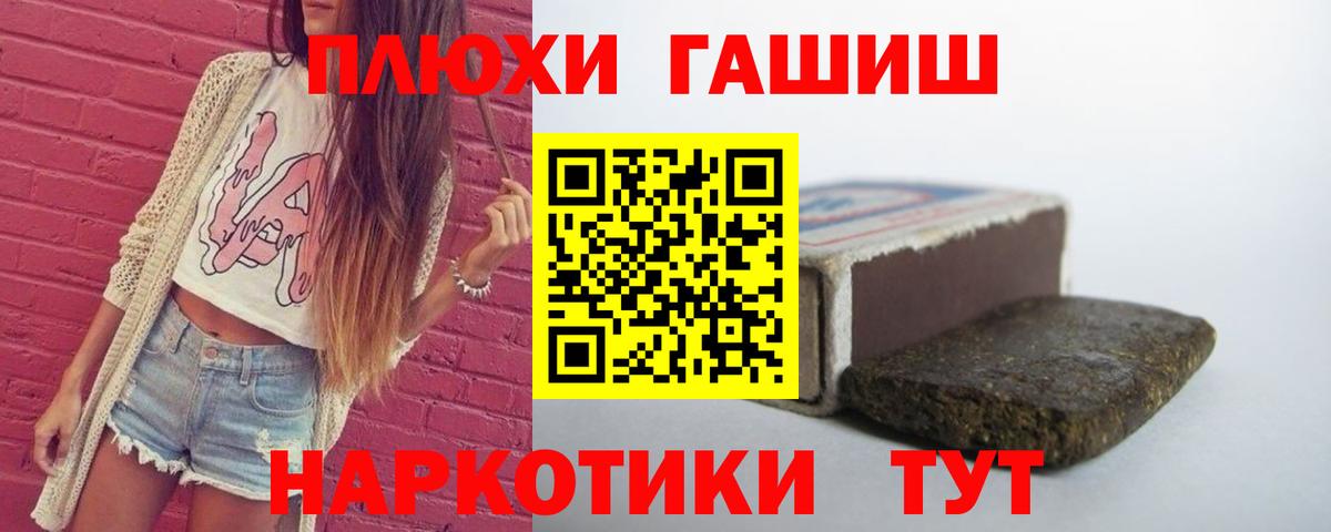Гашиш VHQ  Вход с VPN  Гашиш Premium  Гашиш  Кстово 