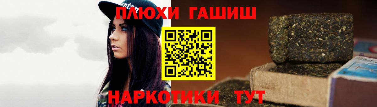 ГАШИШ hashish Кстово