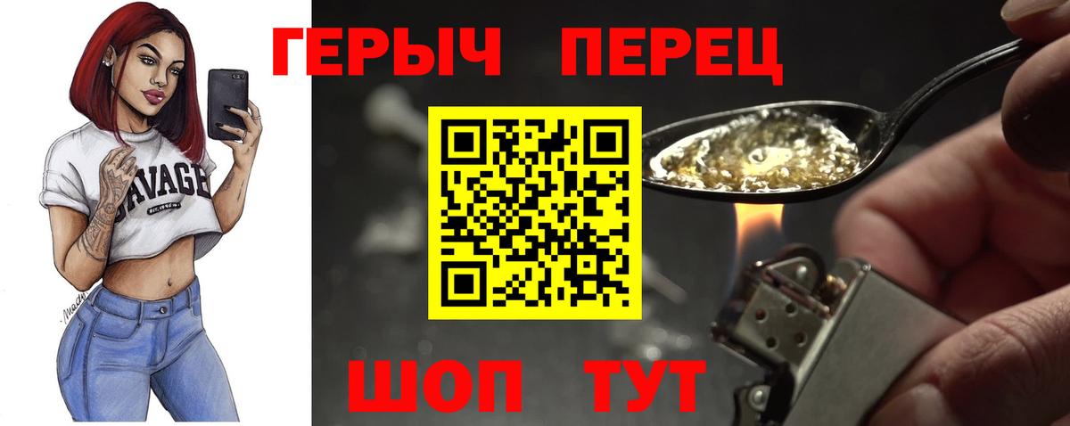 ГЕРОИН белый  Вход с VPN  Кстово 