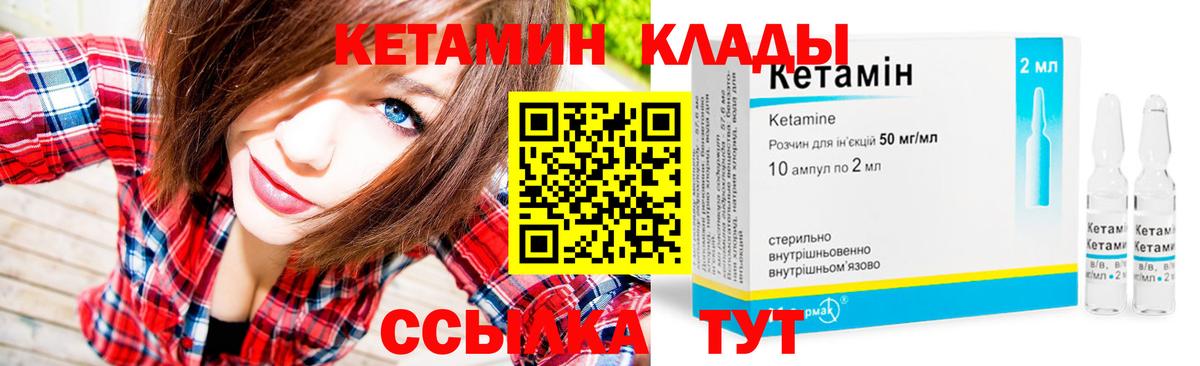 Кетамин VHQ  Вход с VPN  сайты даркнета клад  Кстово  КЕТАМИН ketamine 