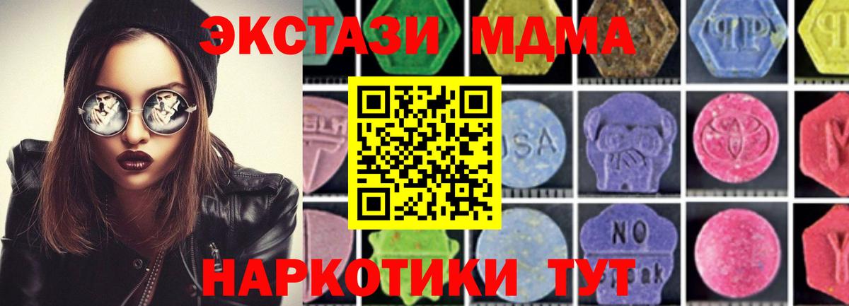 Кстово  MDMA кристаллы  Вход с VPN 