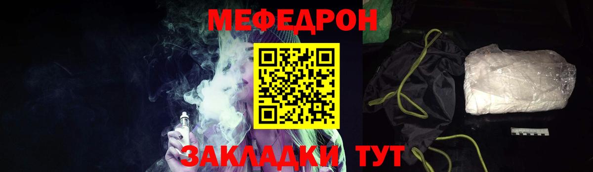 МЕФ  МЯУ-МЯУ  Кстово  МЯУ-МЯУ мяу мяу  Вход с VPN 