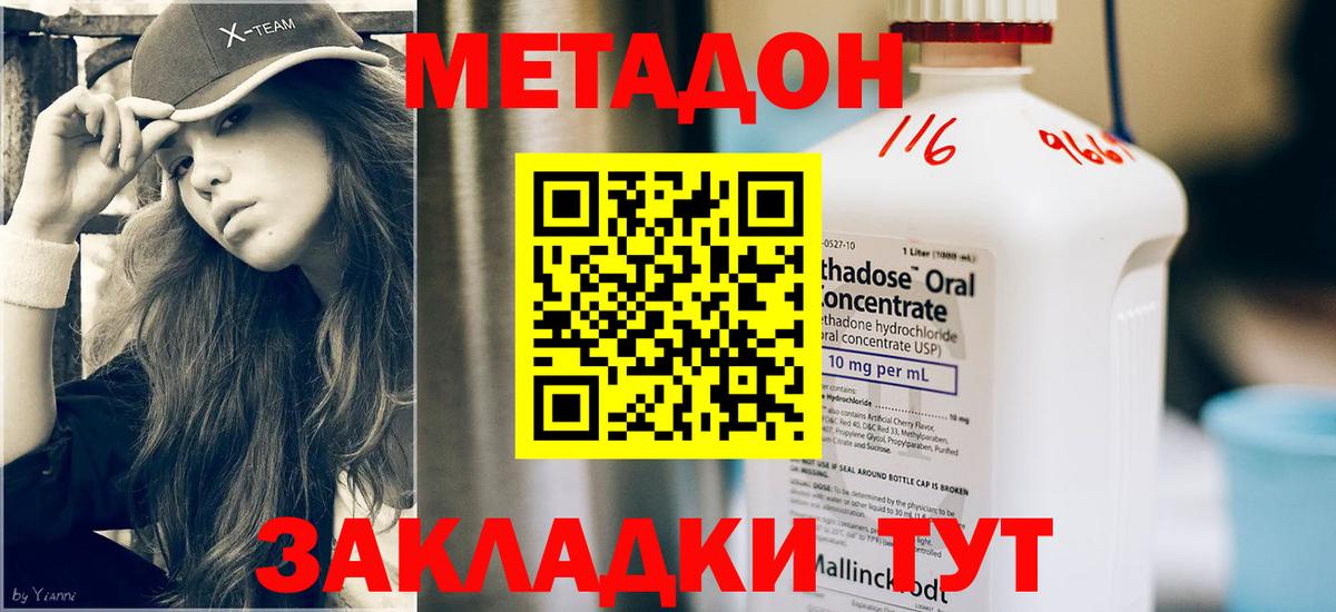 Метадон мёд  Вход с VPN  Кстово 