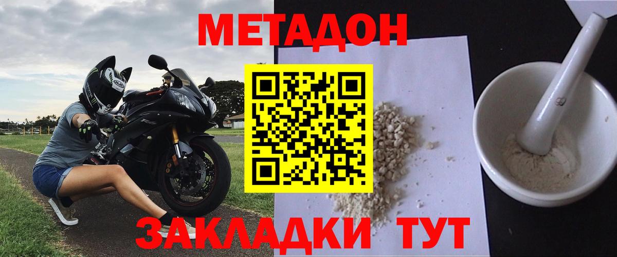 МЕТАДОН VHQ Кстово