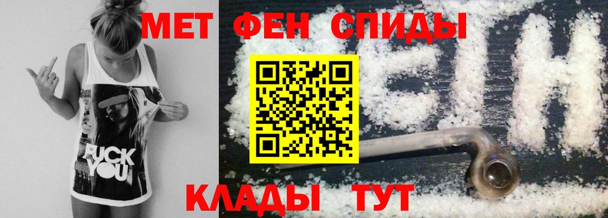 МЕТАМФЕТАМИН кристалл  МЕТАМФЕТАМИН  Кстово  Вход с VPN 