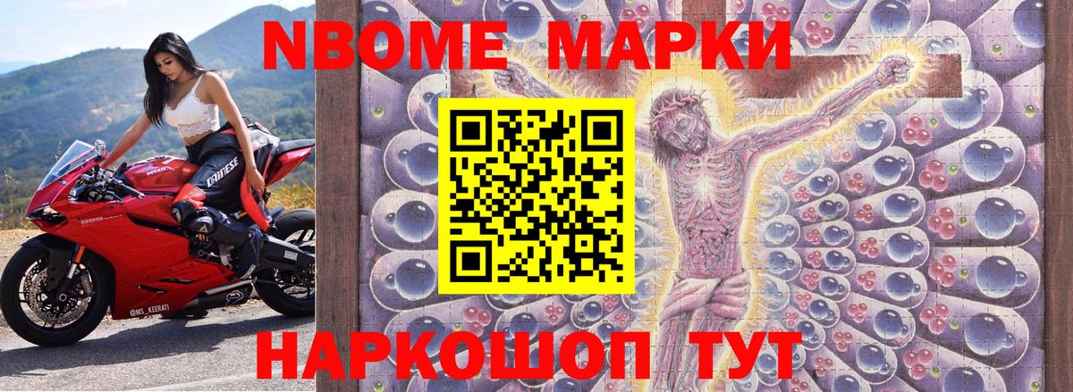 Кстово  Марки N-bome  Вход с VPN  Марки 25I-NBOMe 1500мкг 