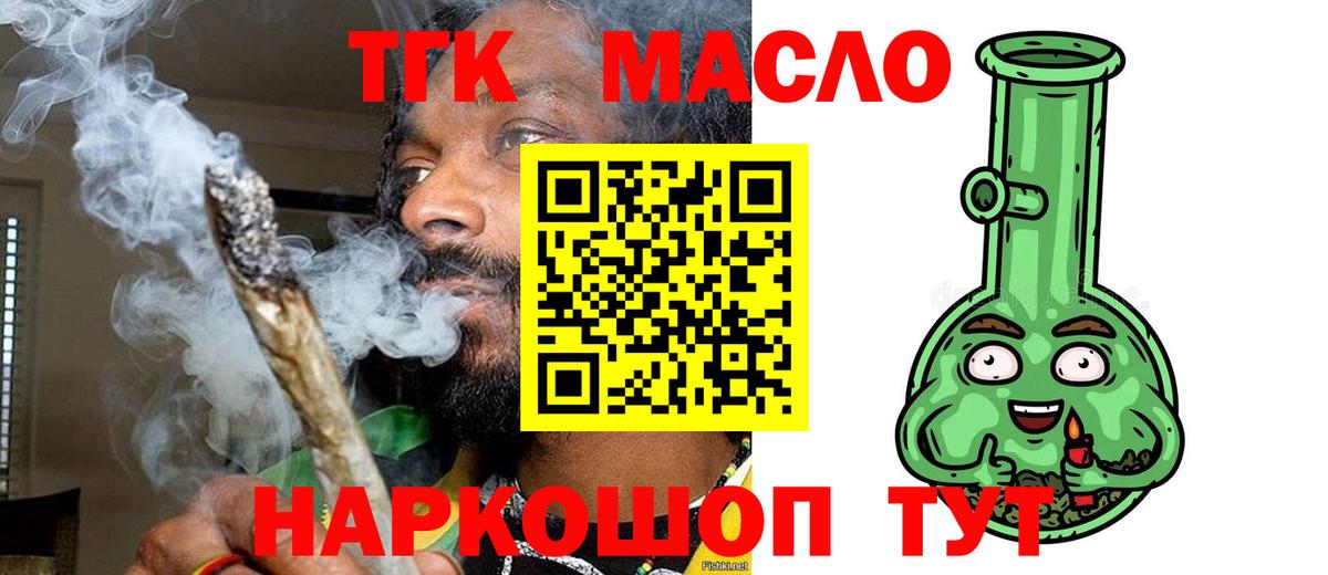ТГК вейп с тгк  Вход с VPN  Дистиллят ТГК гашишное масло  Кстово 